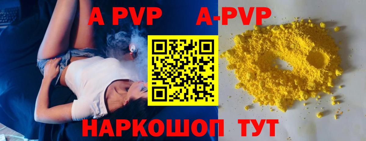 Alfa_PVP  Альфа ПВП мука  Вход с VPN  Сухой Лог  Alfa_PVP Crystall  APVP кристаллы 