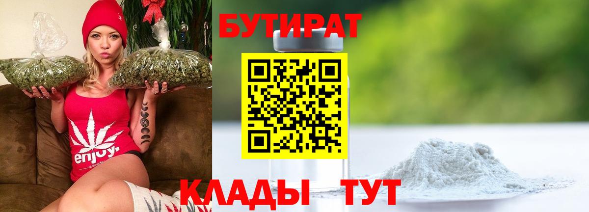 Бутират оксана Сухой Лог