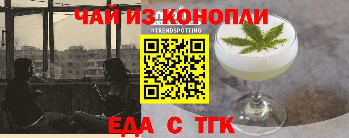 Canna-Cookies конопля Сухой Лог
