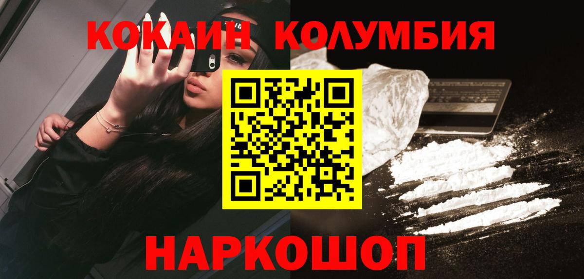 Сухой Лог  КОКАИН  Вход с VPN  COCAIN Боливия  Cocaine Fish Scale 