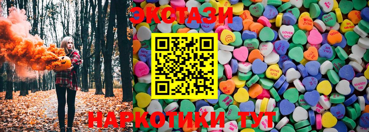 Экстази VHQ  Экстази  Сухой Лог  Ecstasy 250 мг  мега рабочий сайт  Вход с VPN 