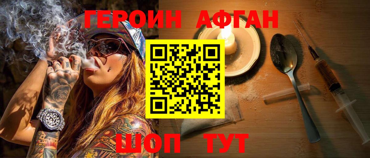 Героин белый  Вход с VPN  Сухой Лог 