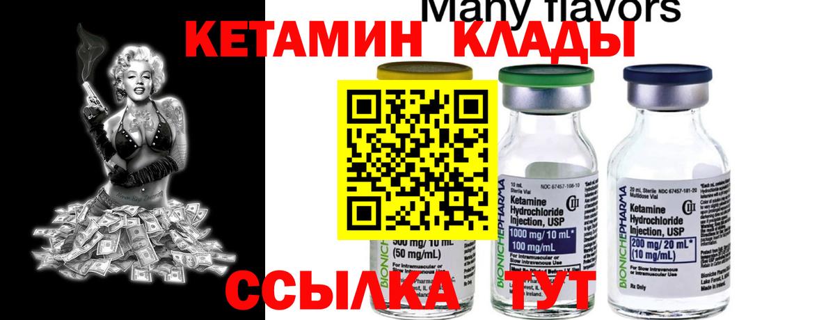 Кетамин VHQ Сухой Лог