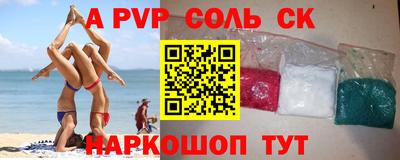 ALPHA-PVP Моздок