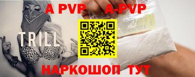 ALPHA-PVP Моздок