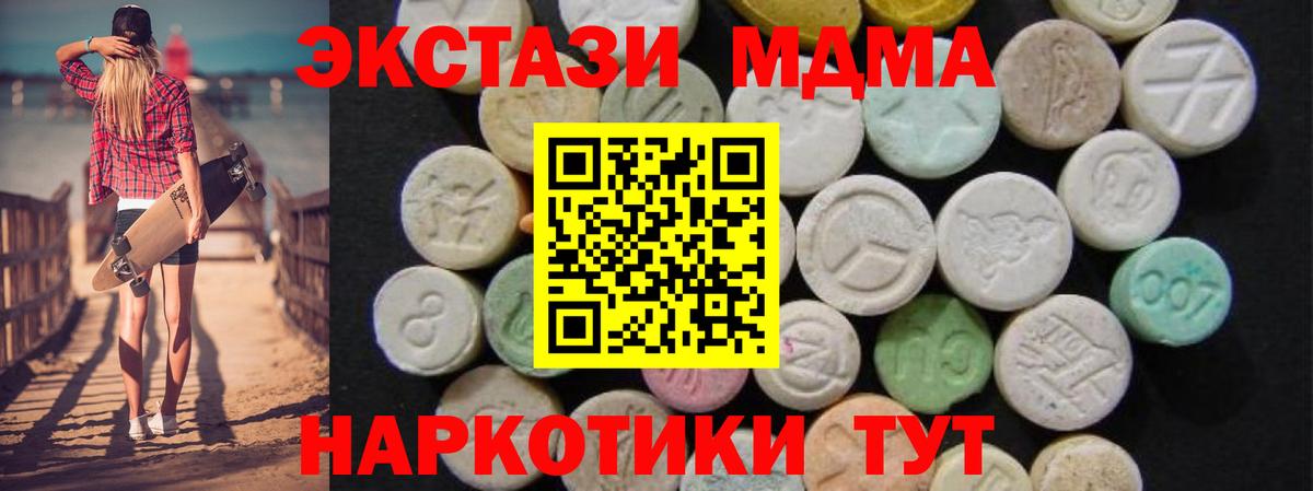 MDMA  Вход с VPN  Сухой Лог  MDMA Molly  MDMA Molly 