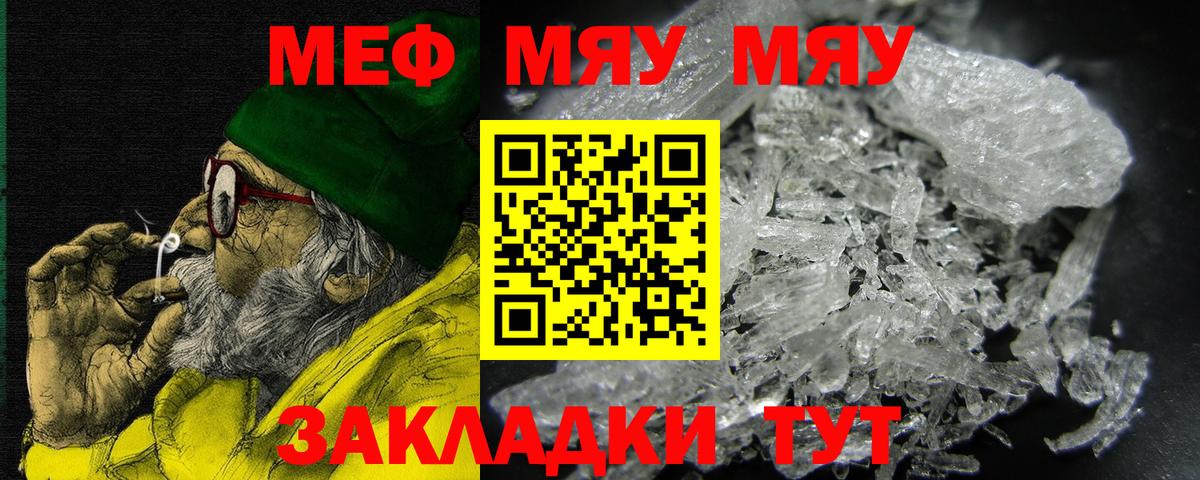 Меф мука Сухой Лог