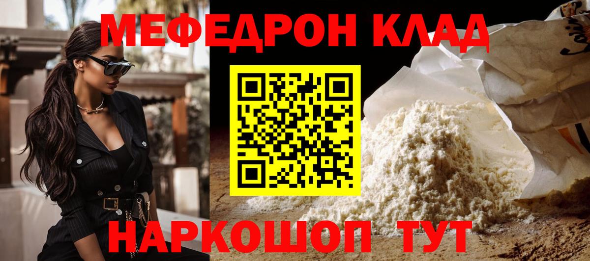 Сухой Лог  Мефедрон  Вход с VPN  Мефедрон  МЕФ mephedrone 