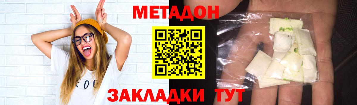 Метадон мёд  Вход с VPN  Метадон methadone  Сухой Лог 