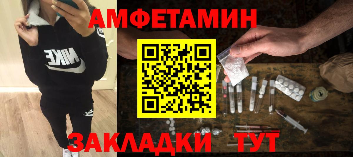 Первитин кристалл  Вход с VPN  Сухой Лог 