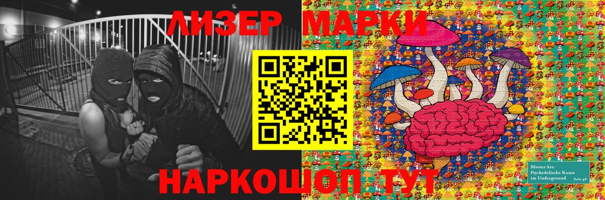 Наркотические марки 1,5мг Сухой Лог